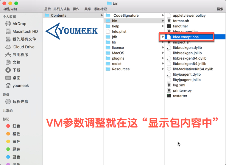 JVM 配置说明